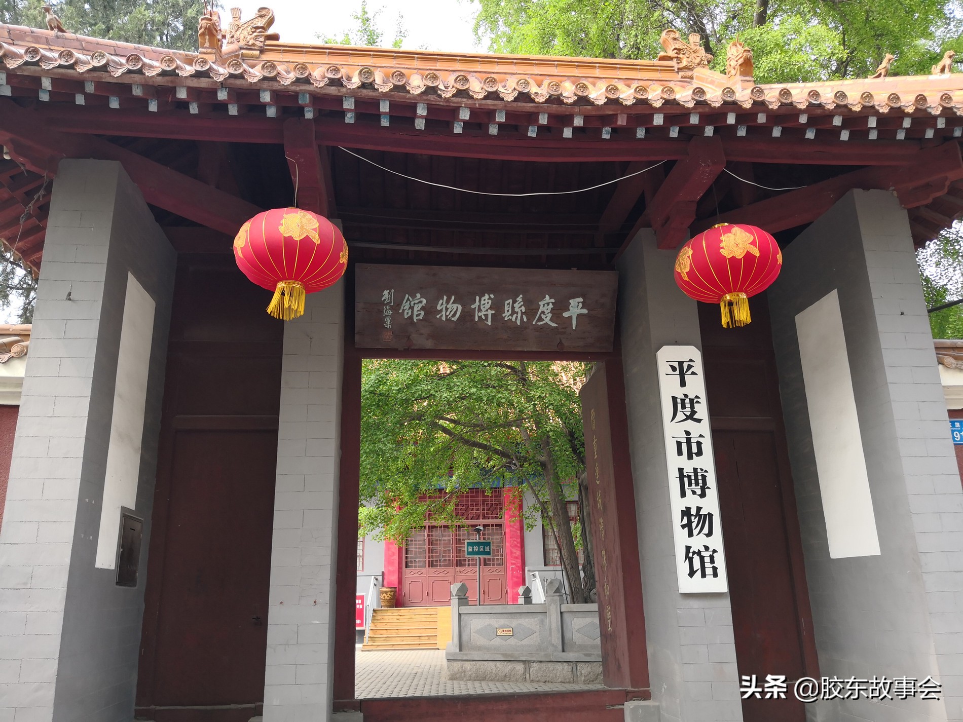 平度各个村名的来历,平度地名叫什么