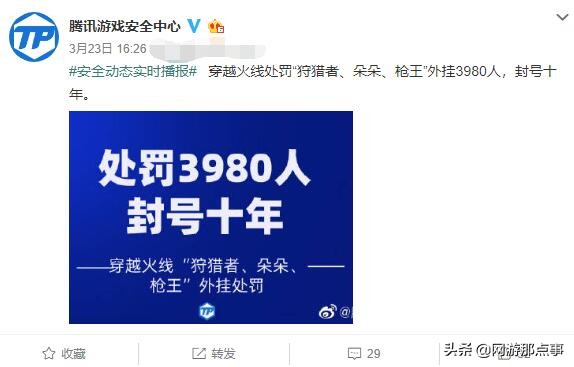 游戏封禁十年无误封？CF人工审核真的没问题吗？不要被人当枪使！