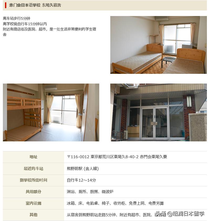 日本优质语言学校招生条件盘点,赤门会日本语学校报名条件