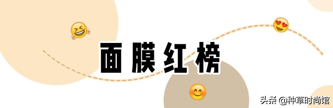 面膜上的黑名单是什么,你的面膜是不是白敷了