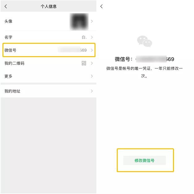 腾讯微信账号怎么更改,微信账号不能更改密码