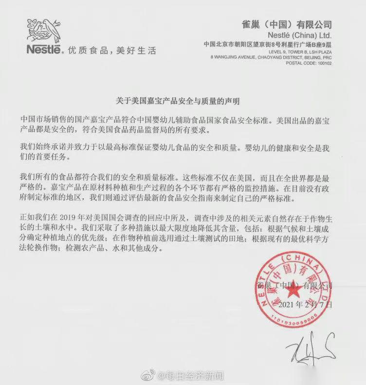 嘉宝米粉重金属超标是哪一款,嘉宝米粉微量重金属镉