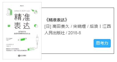 从这7本书开始提高职场沟通能力,职场中的沟通技巧的书籍