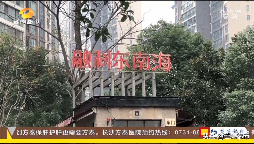 长沙物业管理费3块8一平,1.8元一平米的物业一年多少钱