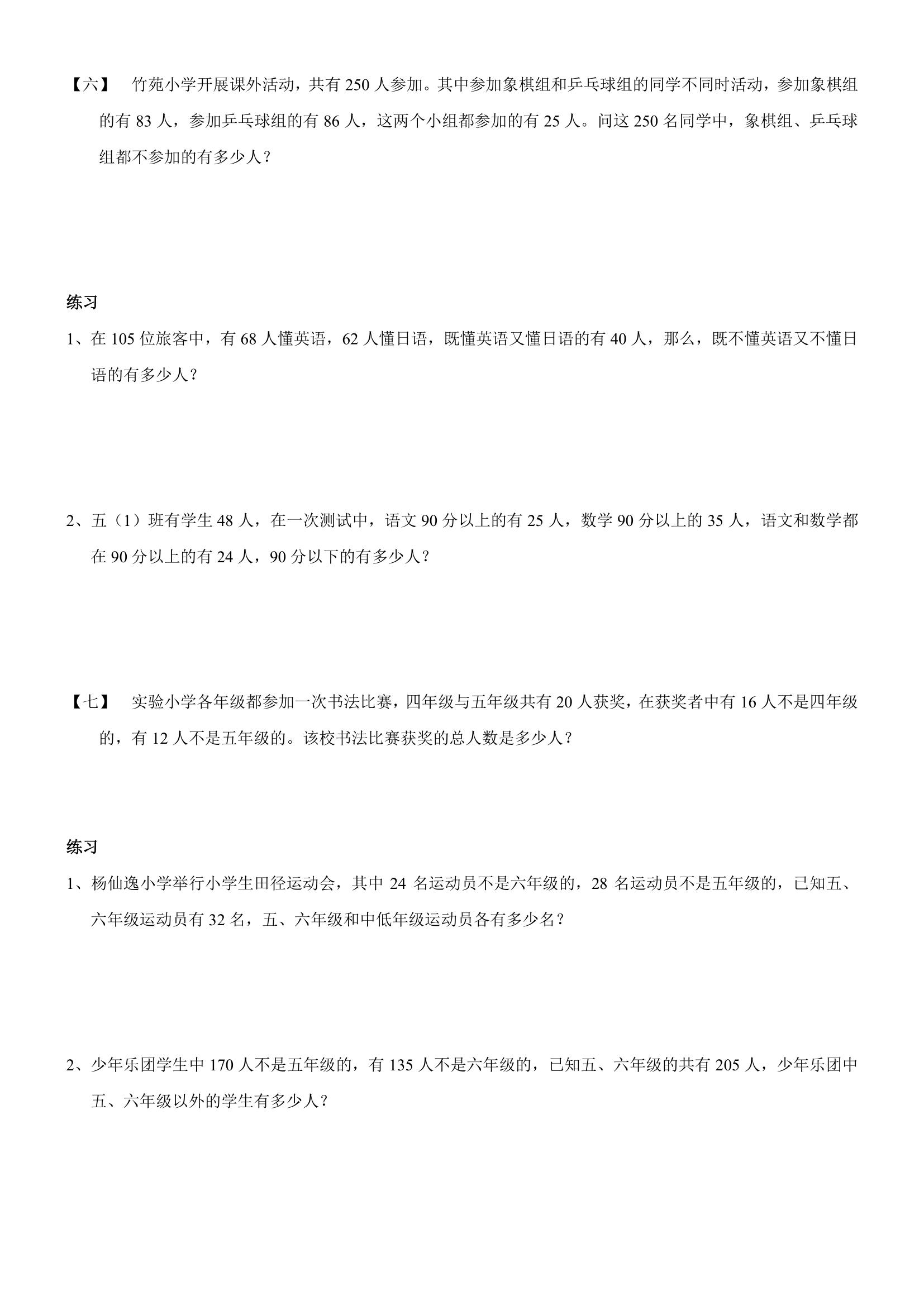 五年级下册奥数带答案,三年级奥数与智能思维答案