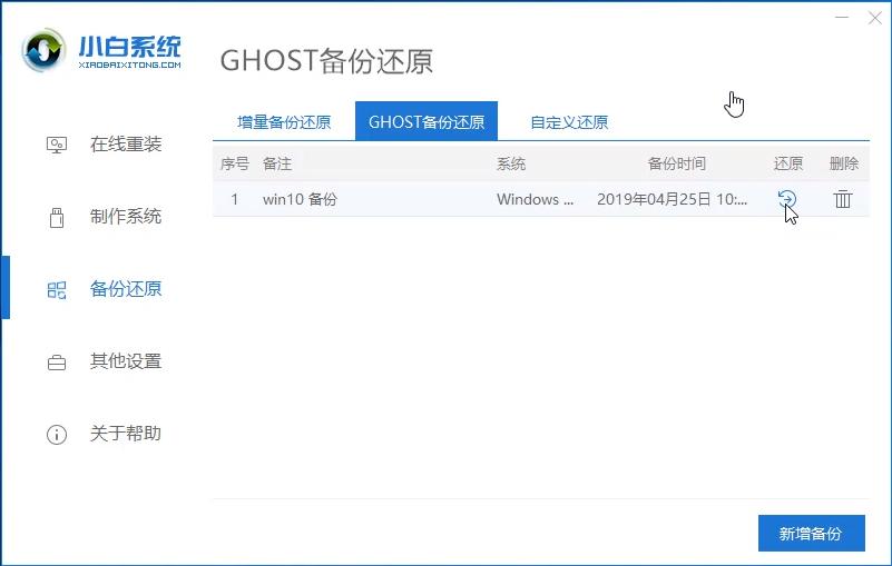 电脑系统备份和还原步骤,高手电脑重装系统步骤