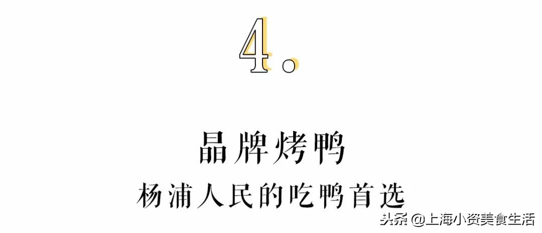 杨浦人气早餐街曝光！竟然有几乎绝迹的……