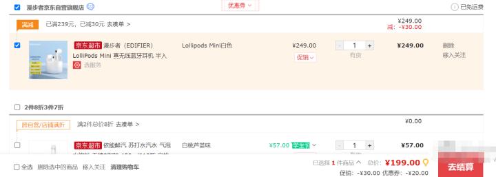 二百左右的漫步者耳机,漫步者lollipodspro2蓝牙耳机评测