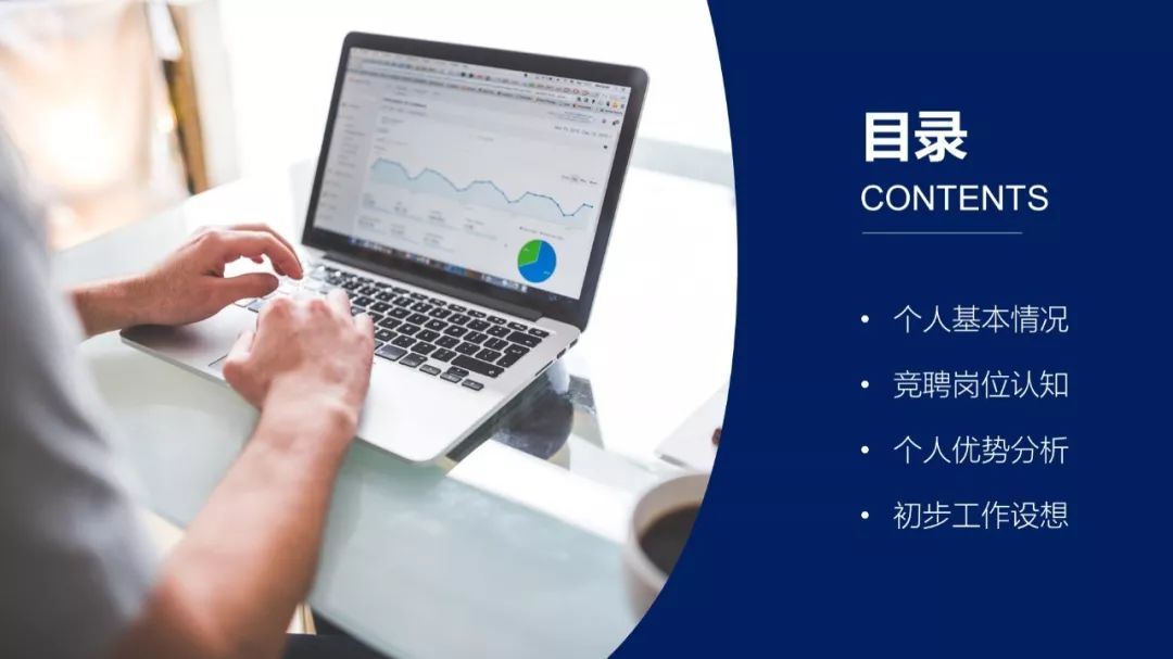 设计ppt目录,ppt目录页怎么做才好看