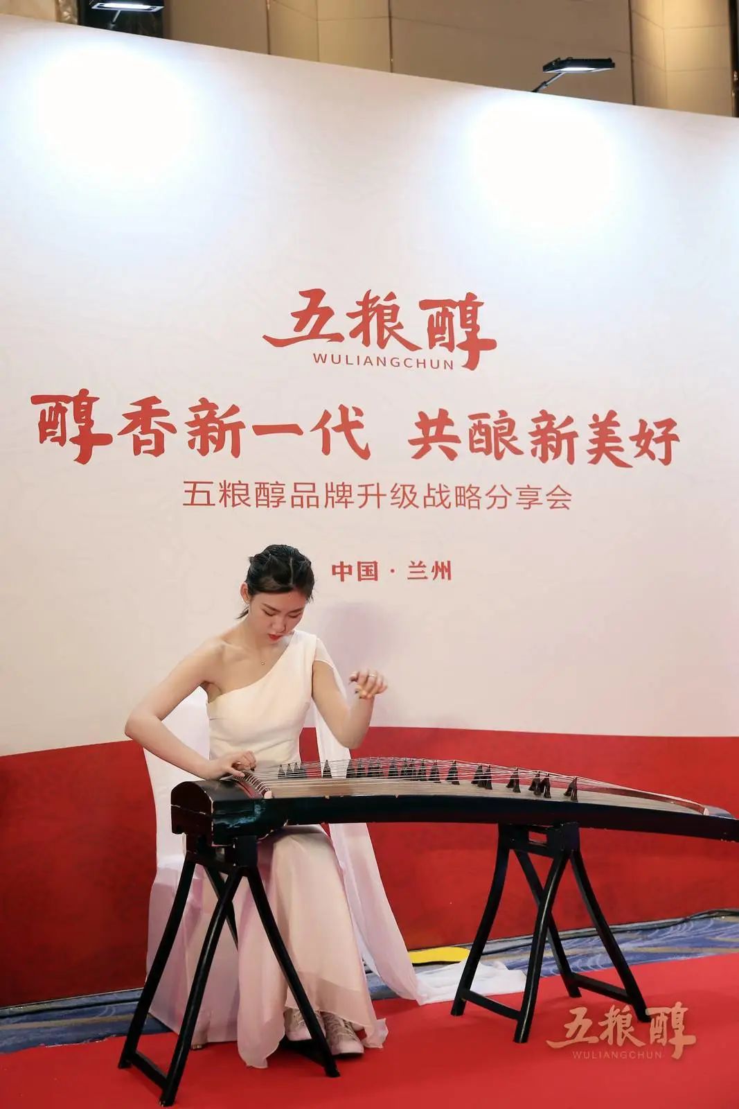 五粮醇新品发布会,五粮醇升级战略分享会