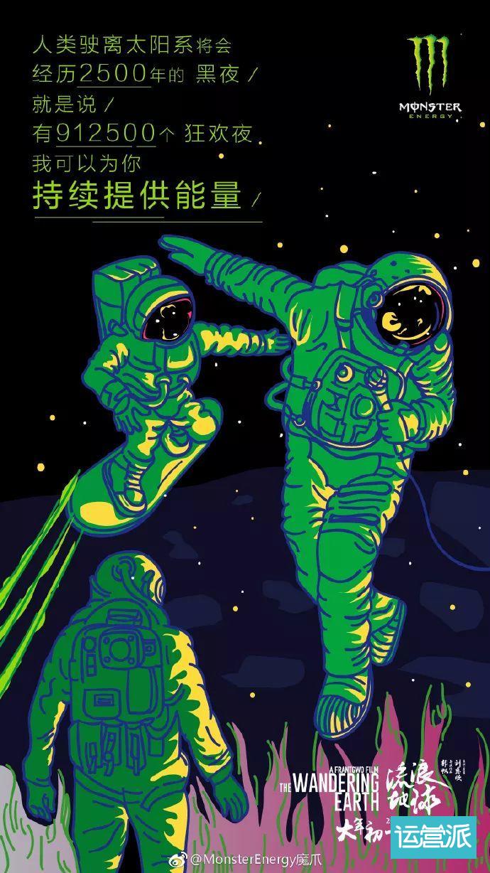 流浪地球宣传文案,流浪地球宣传海报