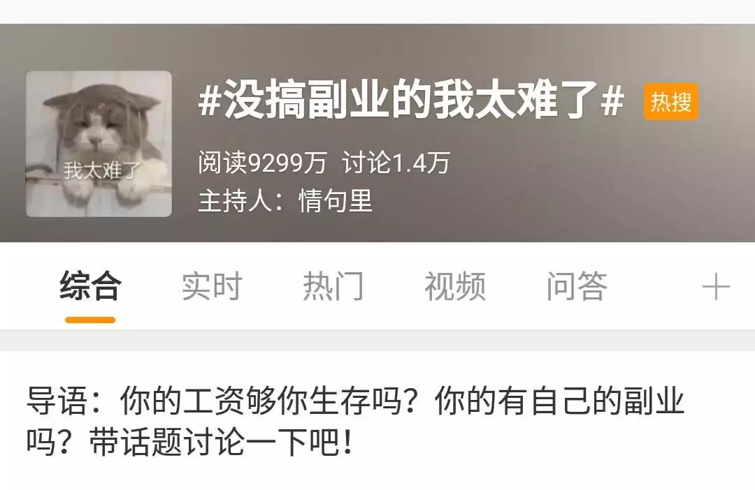 副业刚需这个词我们得认真思考,副业是刚需的句子