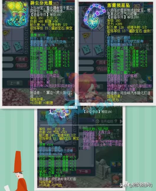 梦幻西游老王装平民,梦幻西游老王的巨魔王锦衣搭配