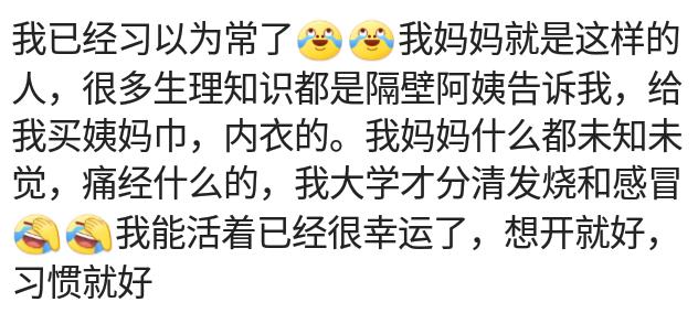 妈妈给你讲过生理知识吗？小姑子10年不孕，生理期还洗冷水