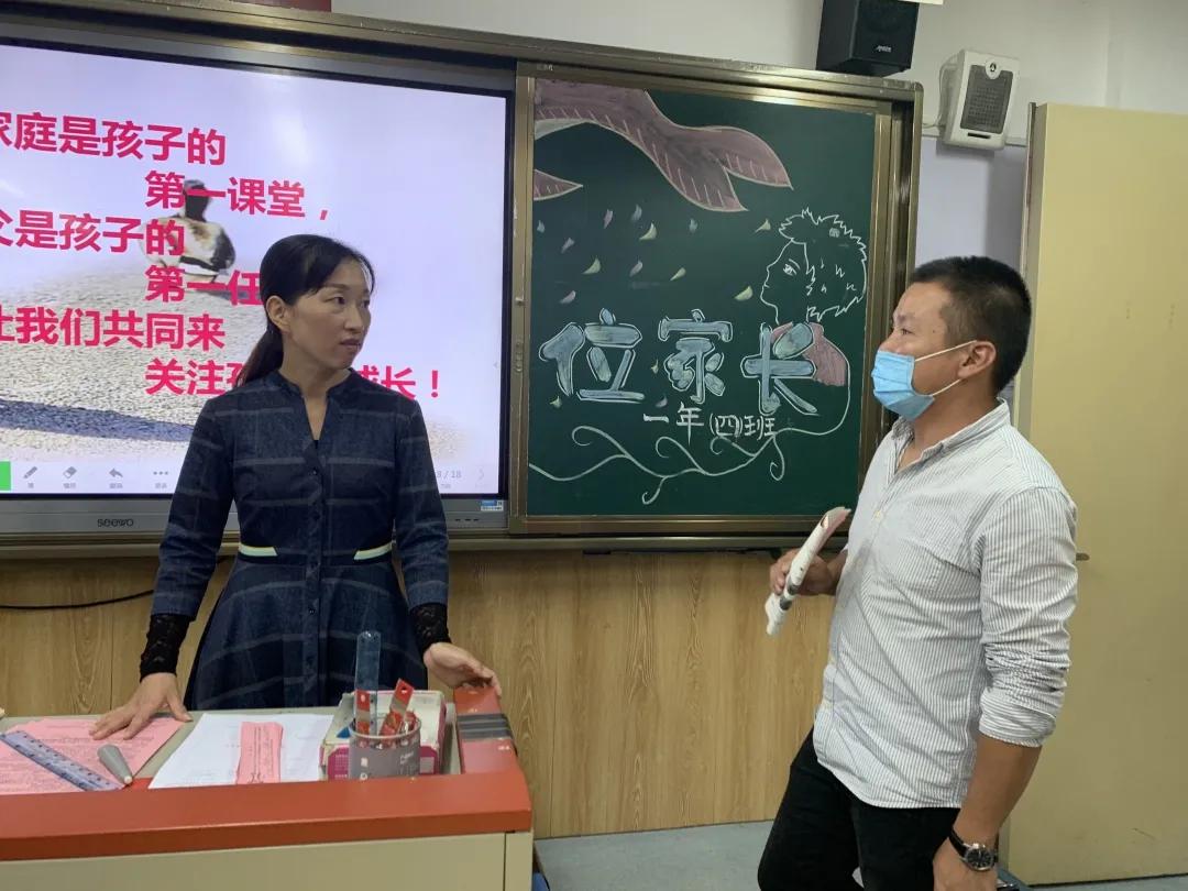 家校同行共筑成长——江南小学2020—2021学年一年级新生家长会