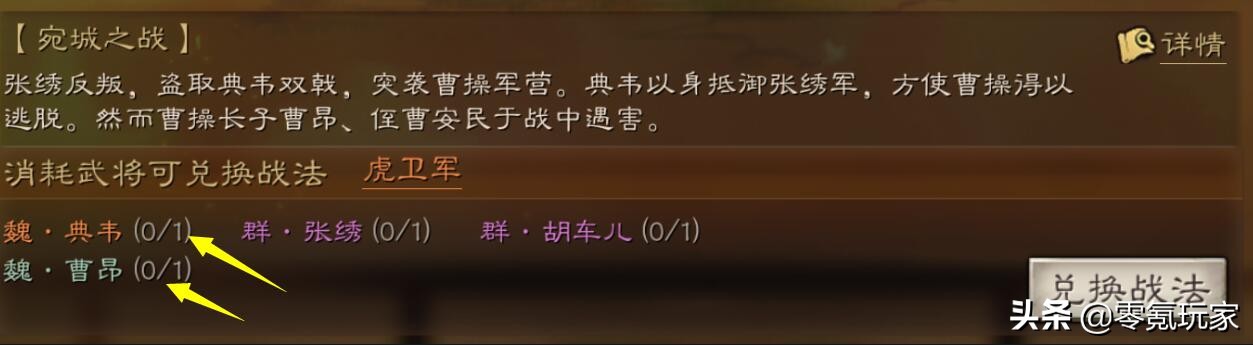 三国志战略版三势阵效果是什么,三势阵虎卫军