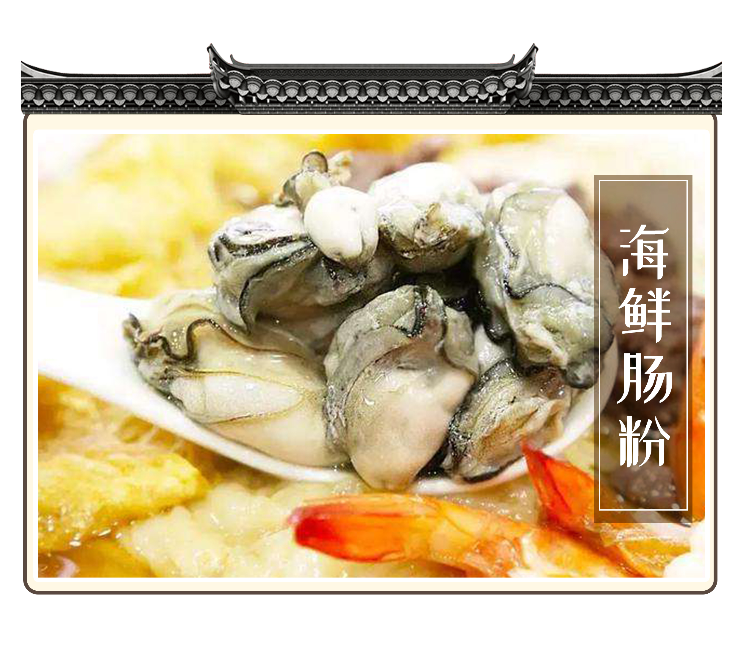 广东肠粉漫画,广东肠粉漫画图