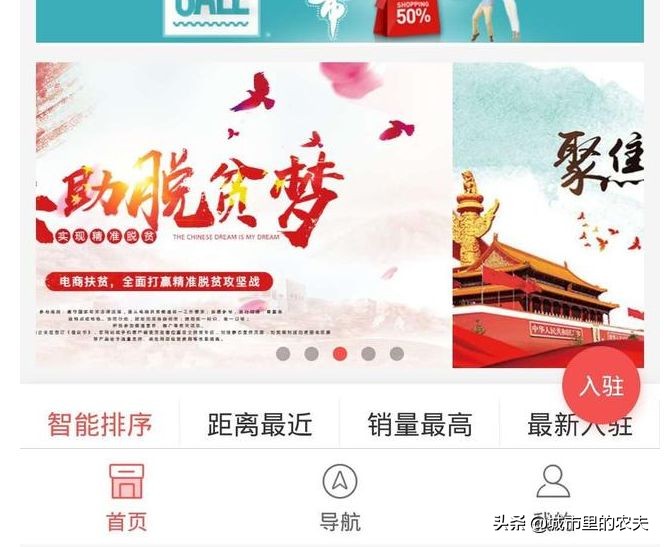 哪个电商平台免费开店,想做农村电商如何从零开始