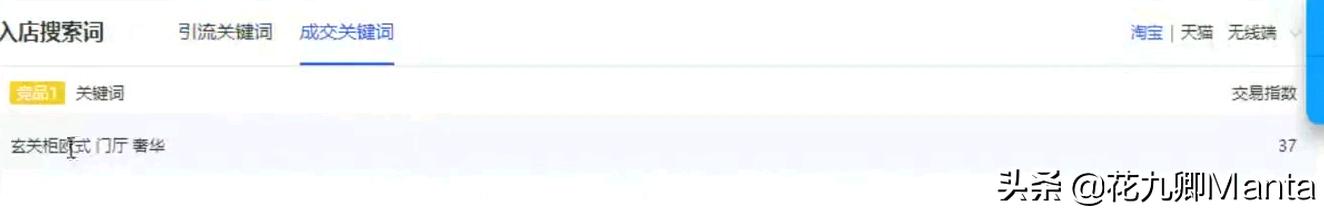 天猫补单参考竞品哪些数据,淘宝卖家如何免费查看竞品数据