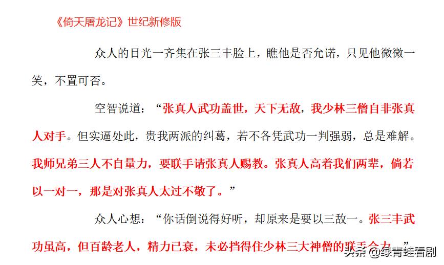 为什么说张三丰是武学巅峰,张三丰武功有多高