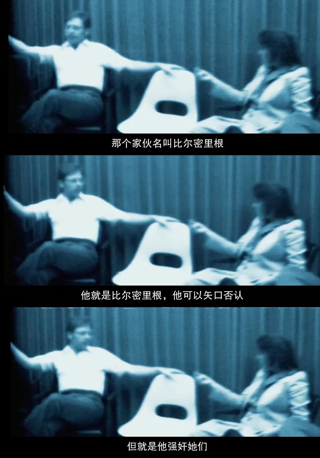 这桩世纪连环强奸案,被网飞拍出来了