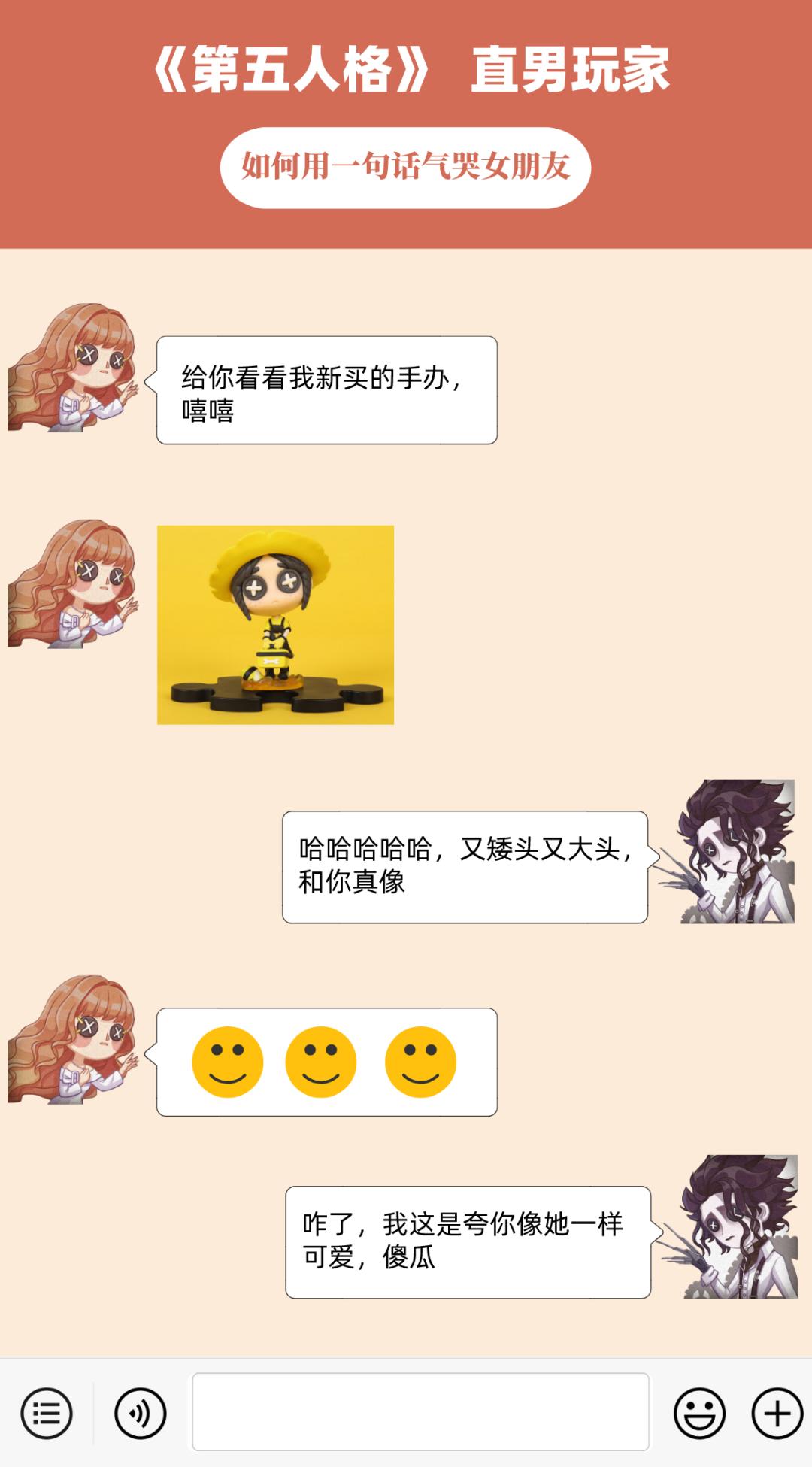 怎么才能在游戏里让女朋友感动,游戏中如何气人