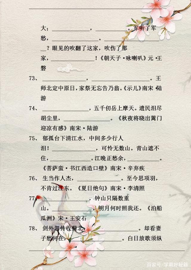 小学必背古诗词答案,1-6年级必背古诗词练习题