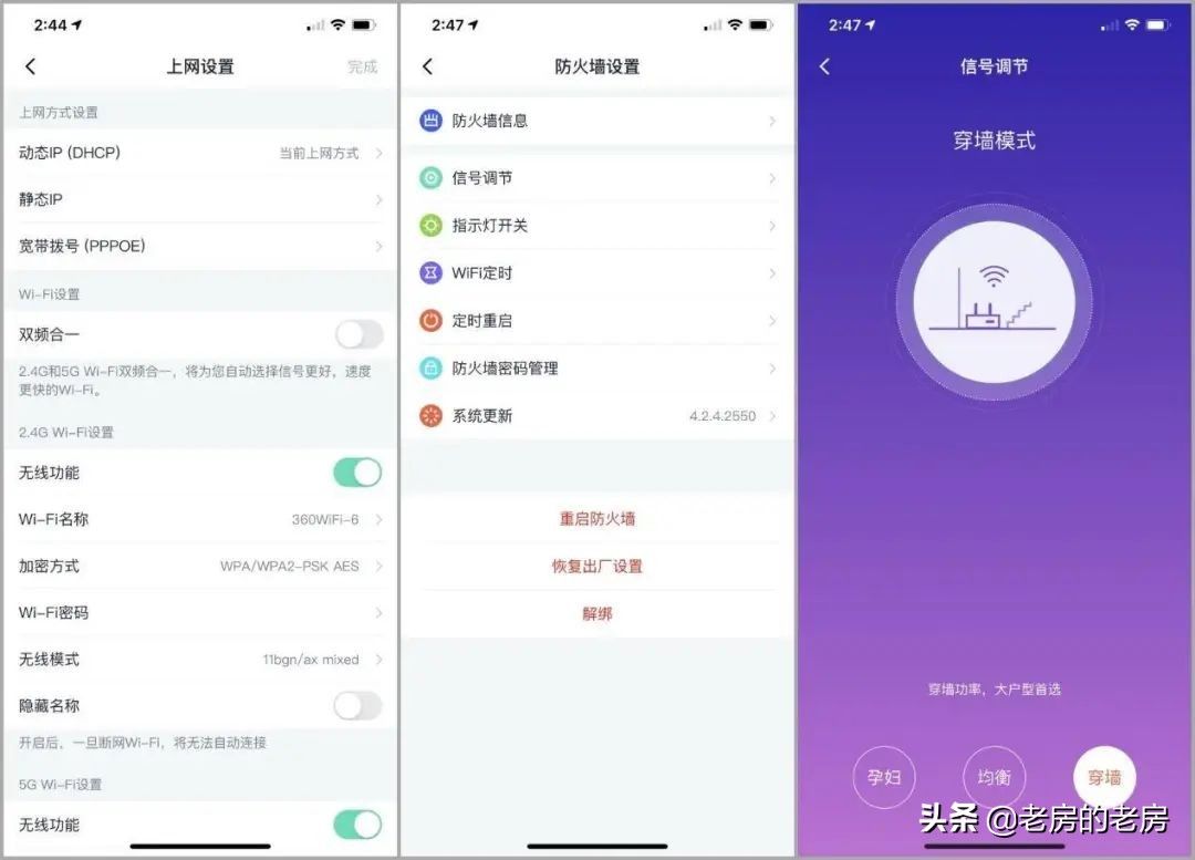 360wifi6全屋路由器怎么组网,360wifi6全屋路由器怎么设置