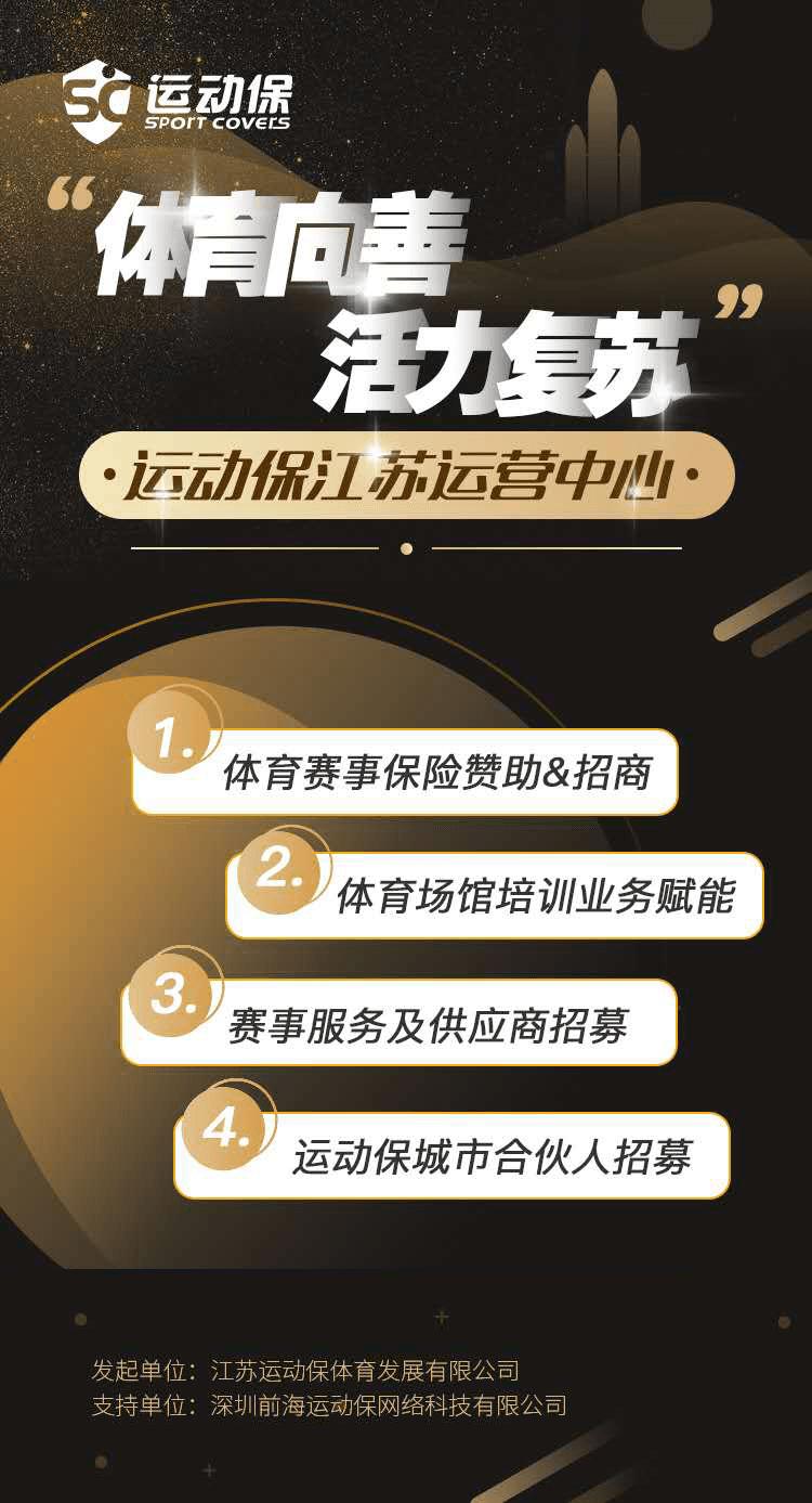 浣撹偛琛屼笟鍔╁姏娲诲姏涔嬪煄,浣撹偛鍚戝杽