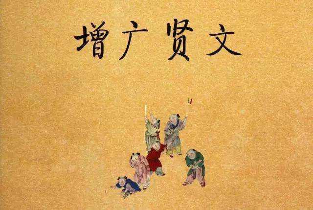 增广贤文道破人心,增广贤文10句话10个人生智慧