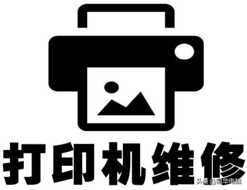 打印机常识100条,打印机小故障维修