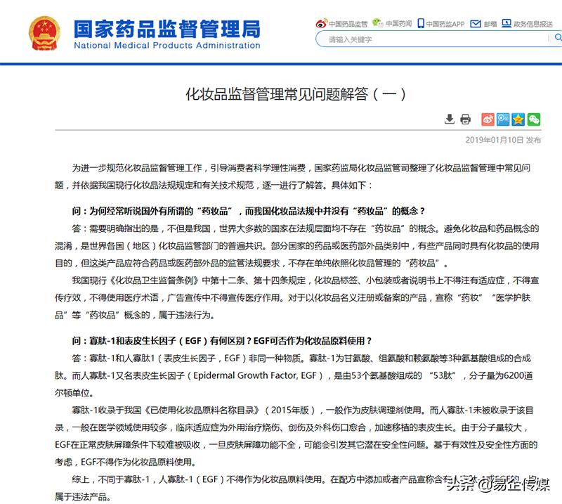 国家药监局通报33种化妆品,药监局备案的化妆品真的安全吗