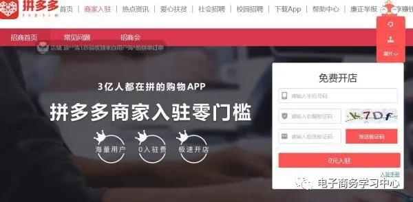 拼多多开店流程与注意事项,拼多多淘宝无货源开店流程