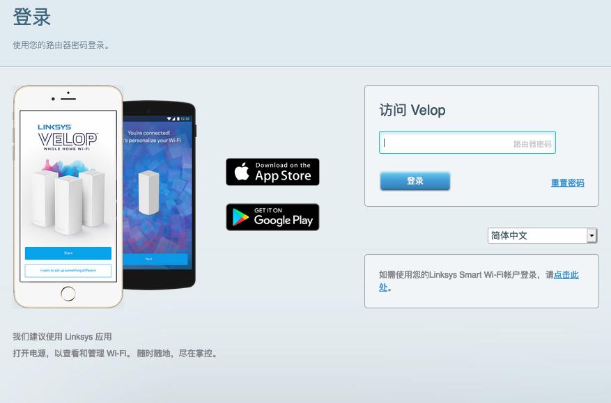 新居全屋MESH组网：领势MR8300+WHW0302