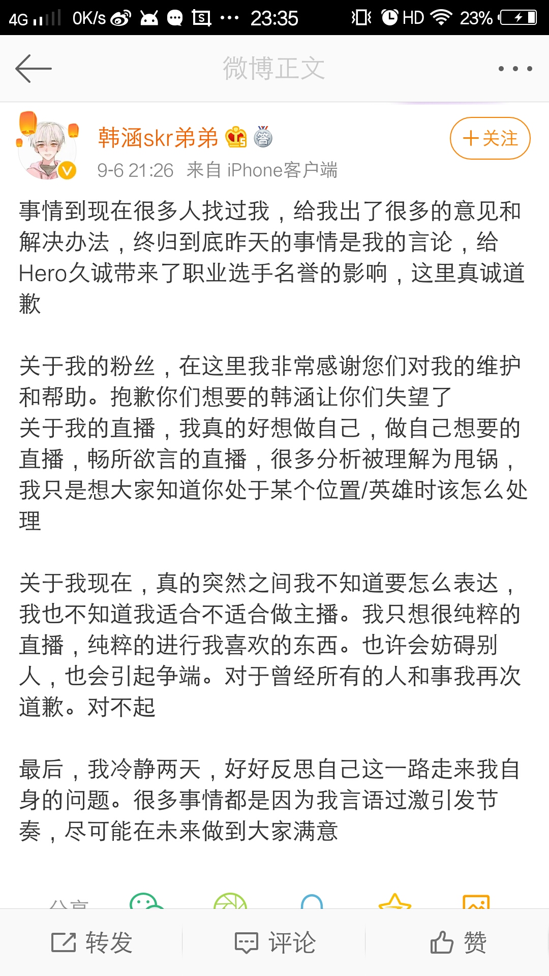 韩涵老虎撞久诚火舞全过程,韩涵老虎和久诚火舞吵架