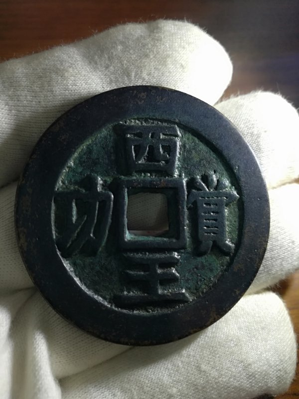 稀世珍宝书法作品欣赏,稀世之宝原片