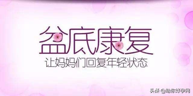 阴道松弛不够紧？一招让你“性”福又美满！