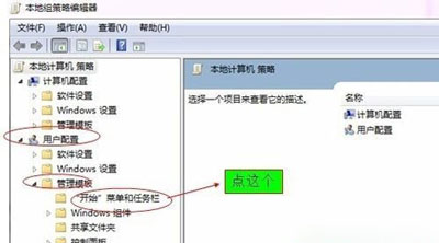 win7系统开始菜单没有启动项,win7系统开始没有重启选项