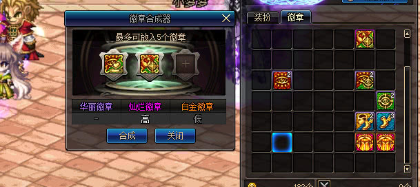 dnf梦想白金徽章礼盒怎么获得,dnf冒险家的白金徽章怎么获得