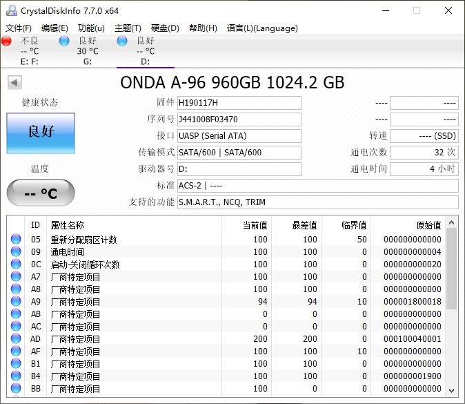 借尸还魂!用昂达A96SSD教你制作WintoGo盘,系统数据随身走