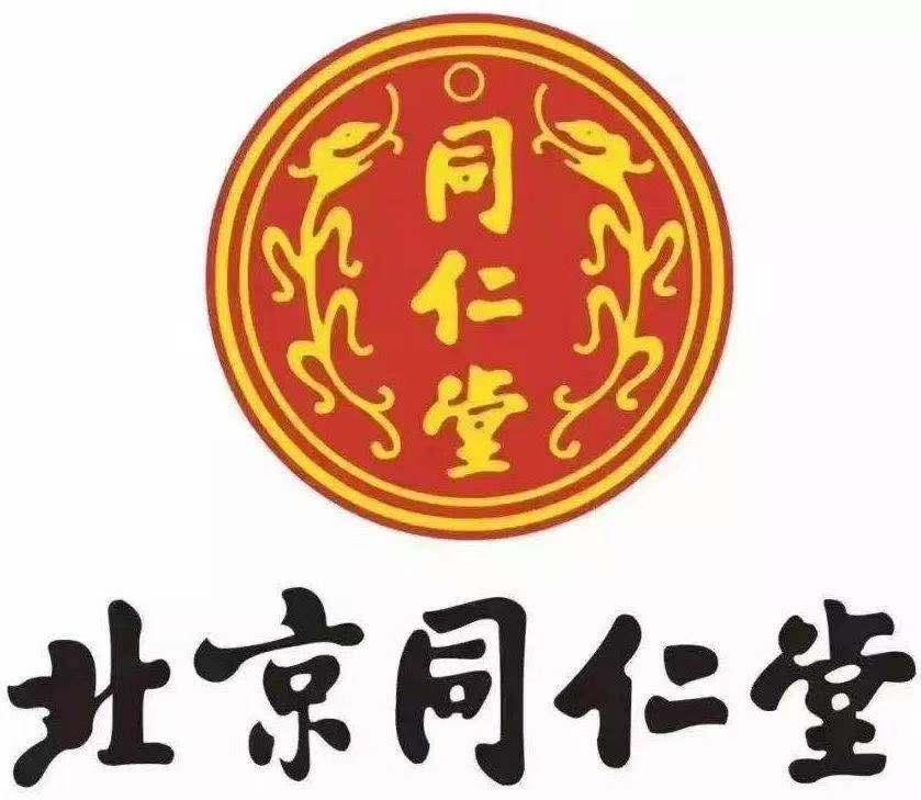 天猫超市同仁堂是正品吗,淘宝上的同仁堂四逆丸是正品吗
