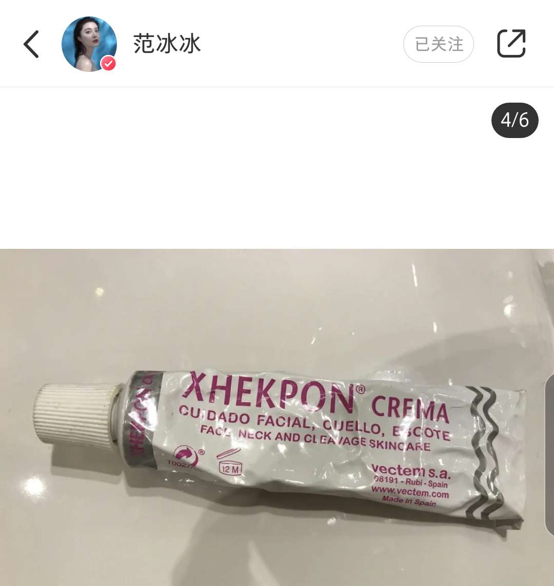 范冰冰同款颈霜,范冰冰推荐颈纹霜