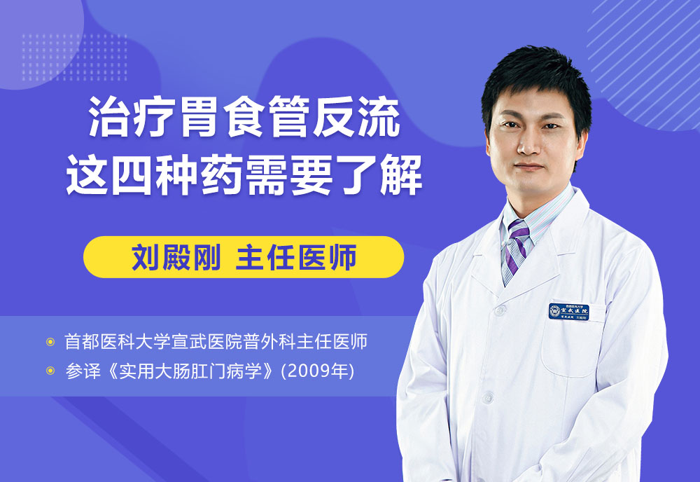 胃食管反流引起的咽喉炎用什么药,食管反流烧心用什么药能减轻病症