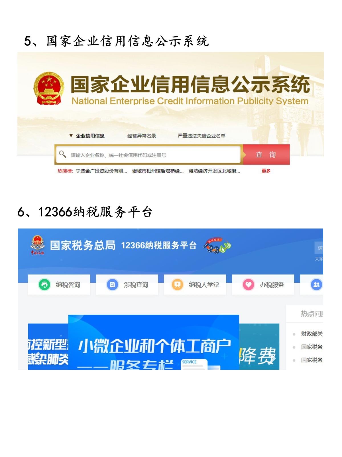 会计人必看十大网站,会计必须知道的6大网站