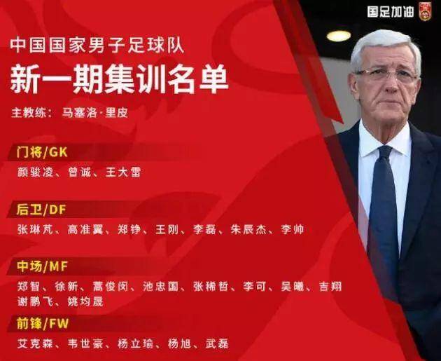 曾诚国足完整视频,曾诚国足