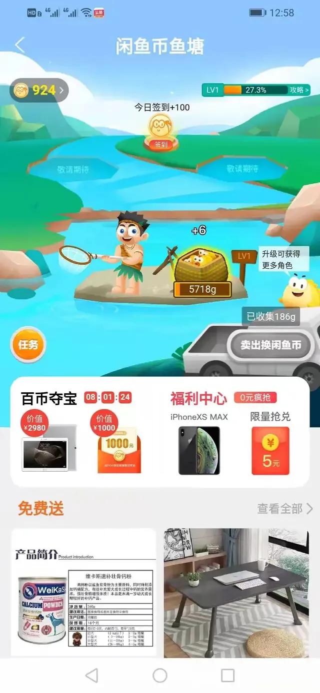 每天一个闲鱼小知识,闲鱼什么东西既冷门又好卖