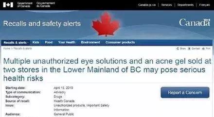 日本网红眼药水禁售原因,谨慎使用日本的网红眼药水