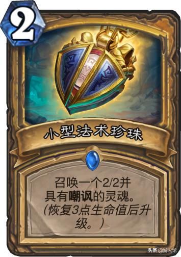 炉石传说标准控制术最新,炉石传说法术伤害有什么用