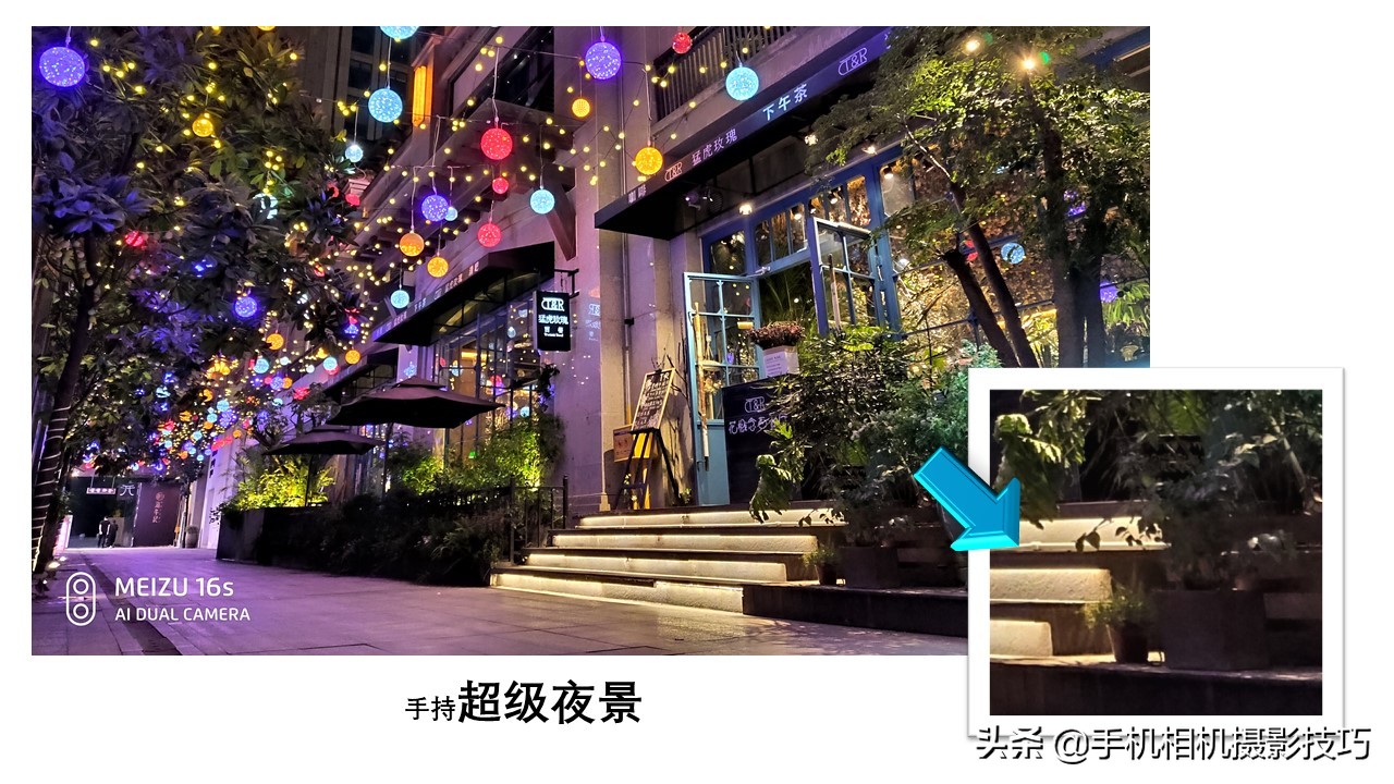 魅族16s拍照技巧,魅族16s拍照
