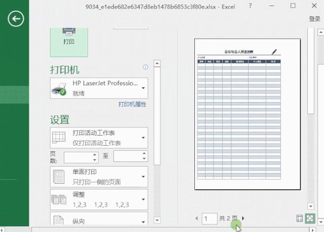 excel打印区域怎么设置都打印不全,excel表格打印怎么打印到一张纸上